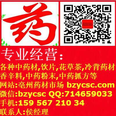 白扁豆（进口白扁豆鹊豆、沿篱豆、藤豆  Lablab purpureus (L.) Sweet）